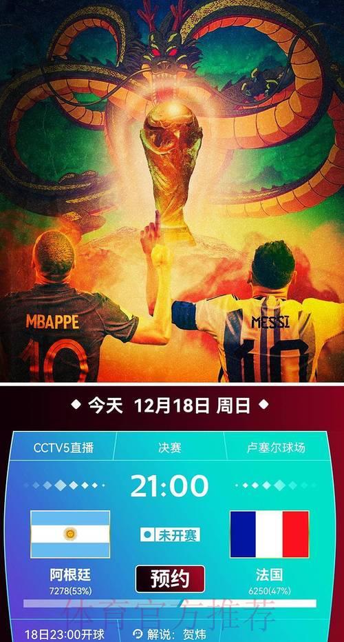 世界杯赛事直播免费在线观看