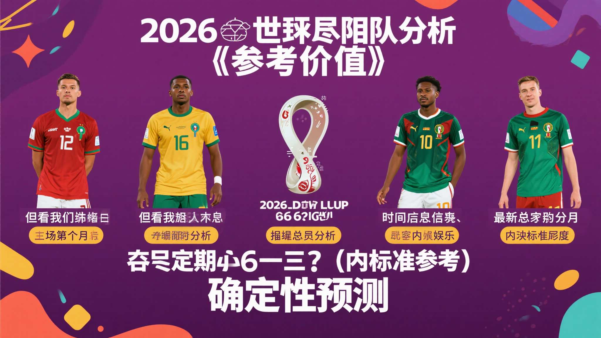 运动设备循环再利用